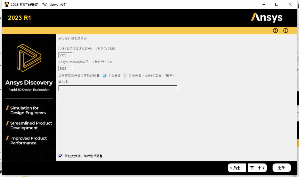 ansys网格节点变成点
